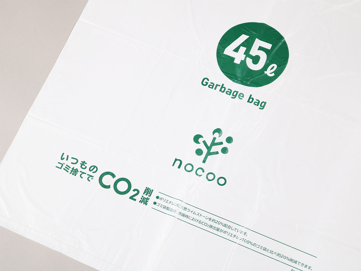 nocoo(ノクー) 容量表記入り 白半透明ごみ収集袋 業務用 45L 10枚
