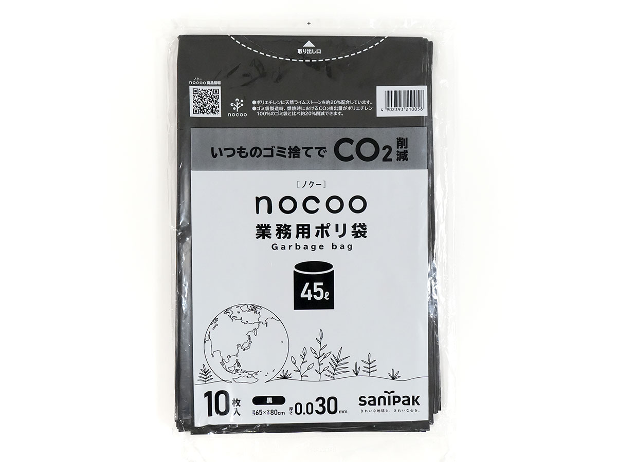 nocoo(ノクー) 業務用ポリ袋 45L 黒 10枚 0.030mm | サニパック
