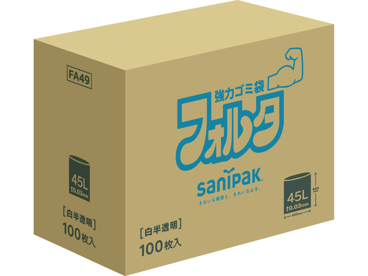 フォルタ BOX 90L 透明 50枚 0.045mm | サニパック