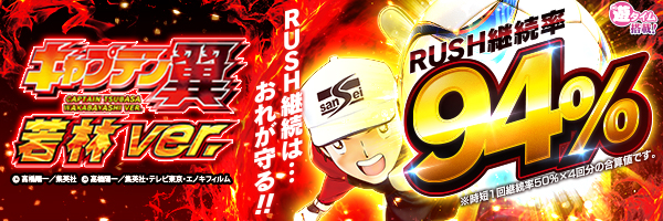 2021年パチンコ製品情報 | サンセイ R＆D | パチンコメーカー