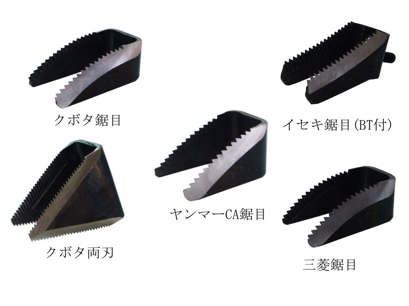 コンバイン用 こぎ胴わら切刃 各種 - サンセイイーストア本店