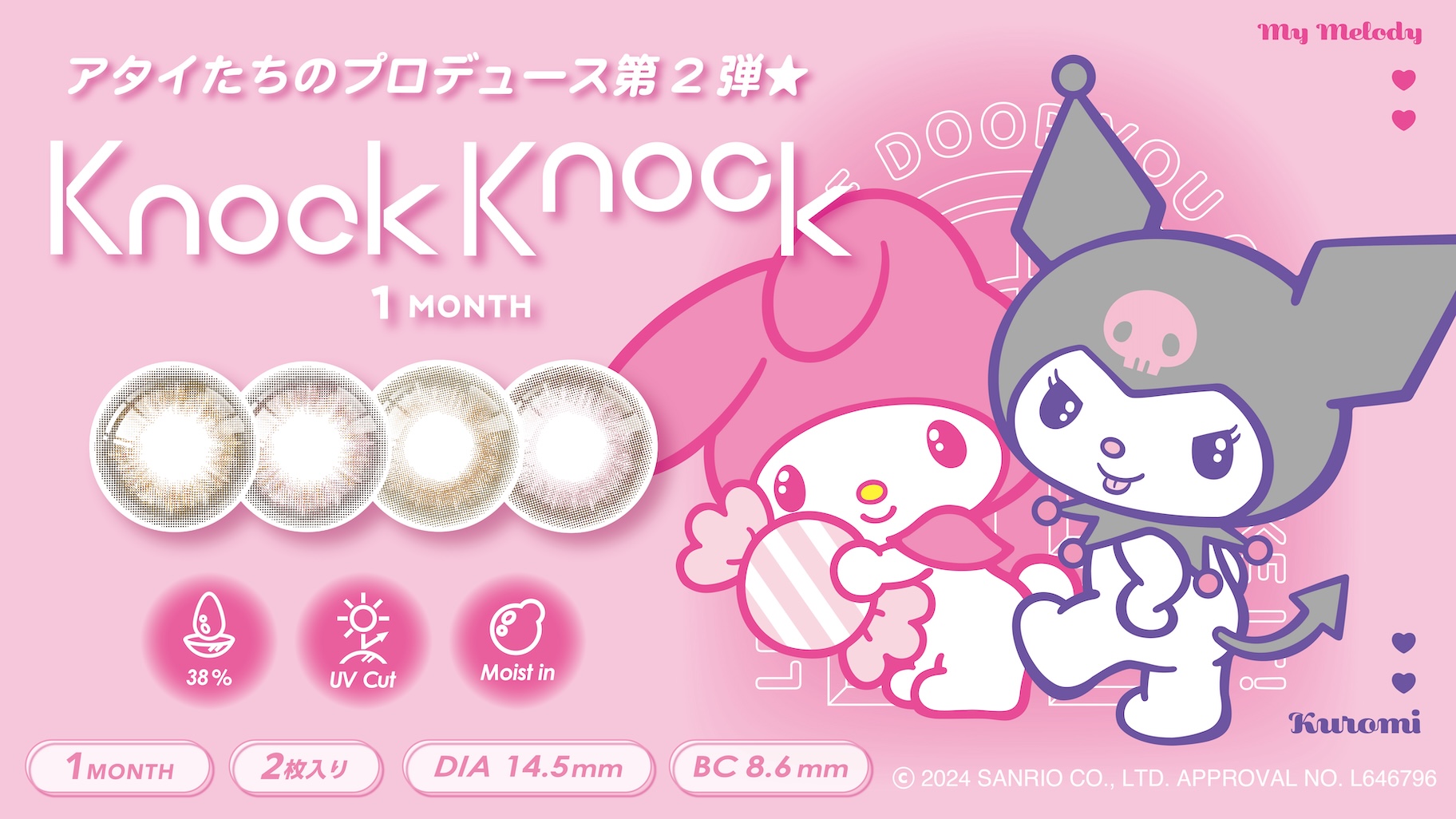 ♡*n様 ほぼ新品♡サンリオ マイメロディ キャンディダイカットメモ