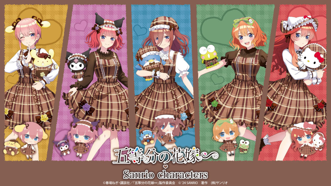 TVスペシャルアニメ「五等分の花嫁∽」とサンリオキャラクターズの