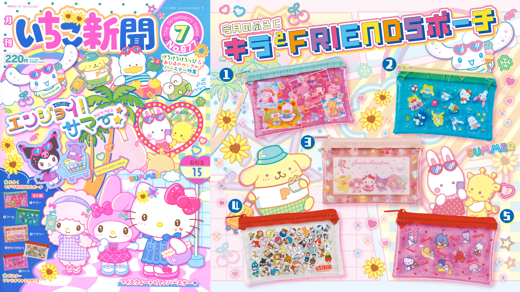 激レア 平成 サンリオ ぷちぷちわんこ いちご柄 ショルダーバッグ 2002