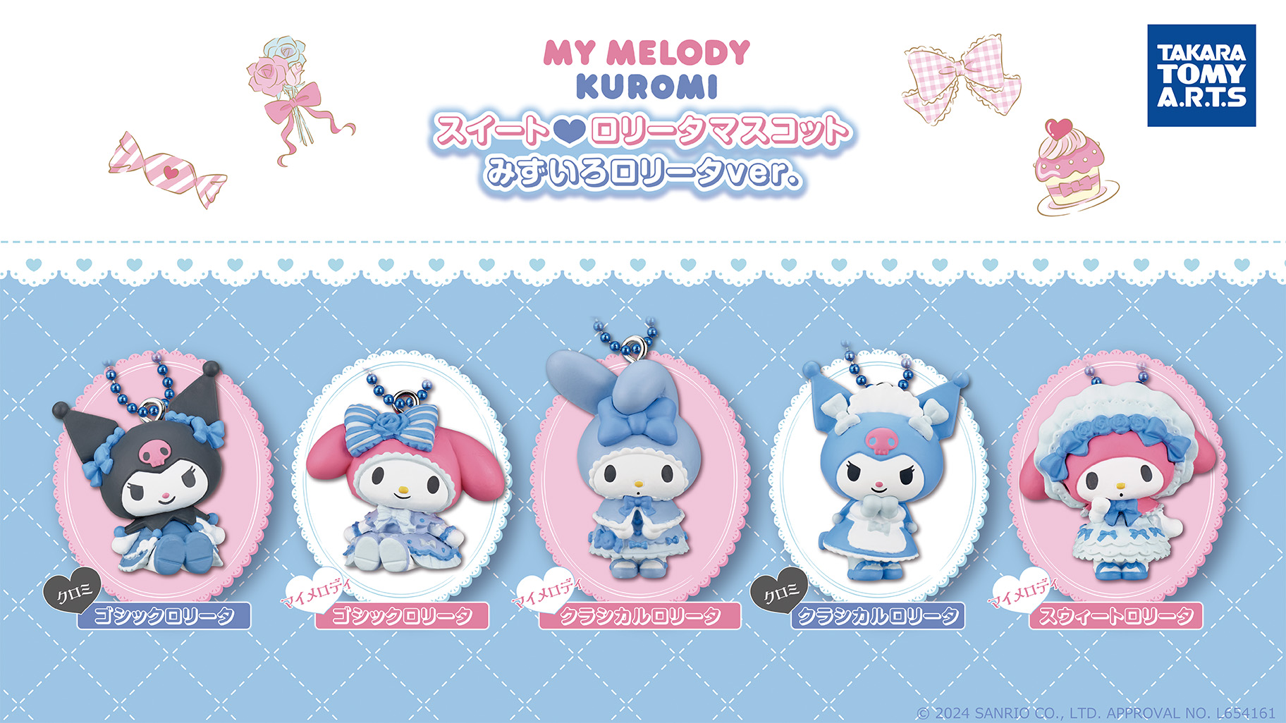 ロリータ衣装でおめかし♡マイメロディとクロミの新作カプセルトイが