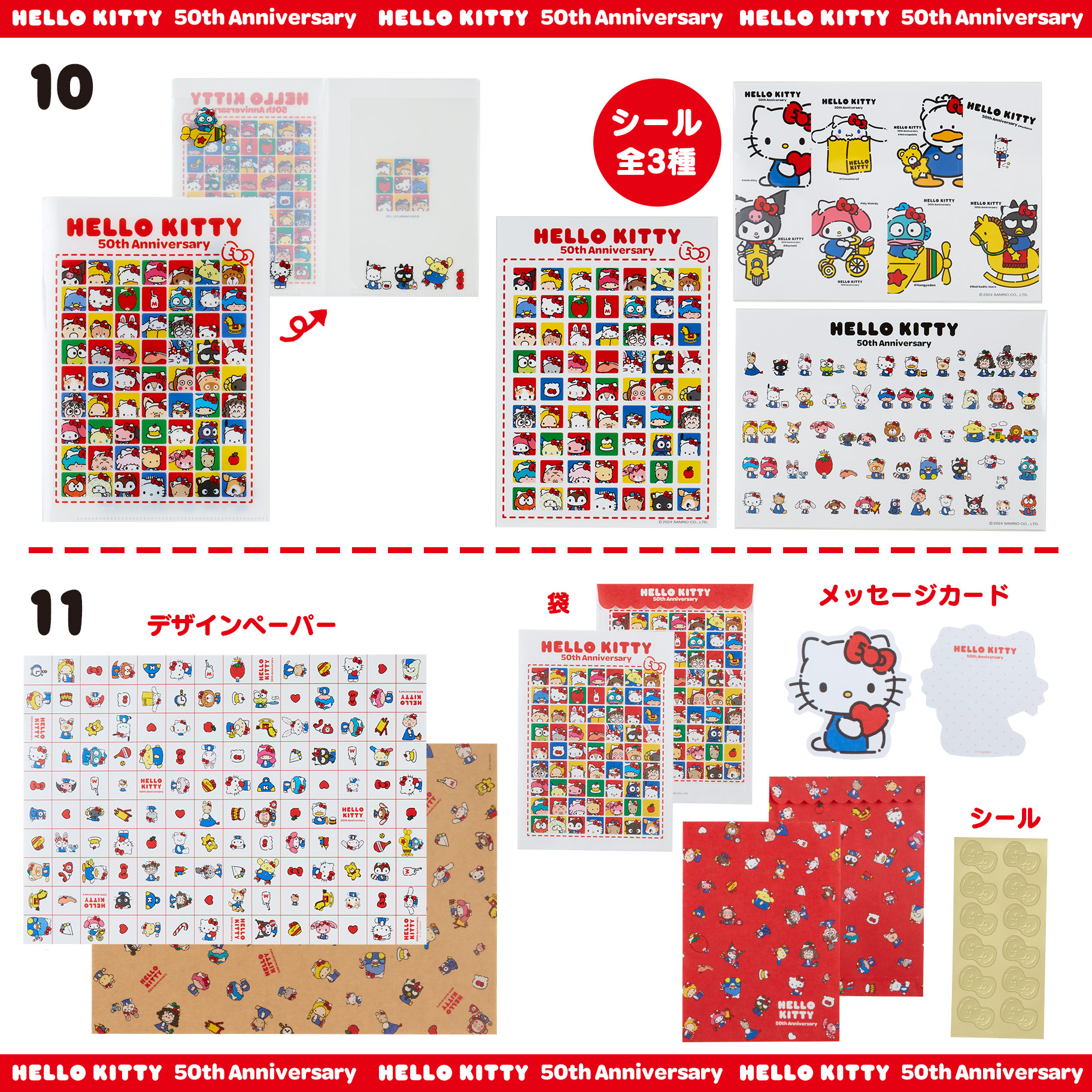 サンリオ♡キティ 50周年 シークレット 3種類 フルコンプセット