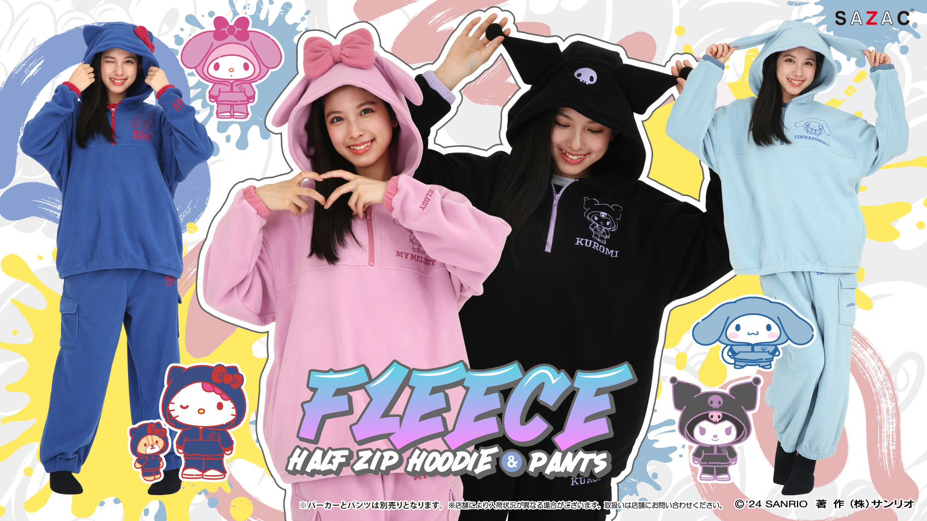 SAZACからハーフジップパーカーとカーゴパンツが登場！｜サンリオ