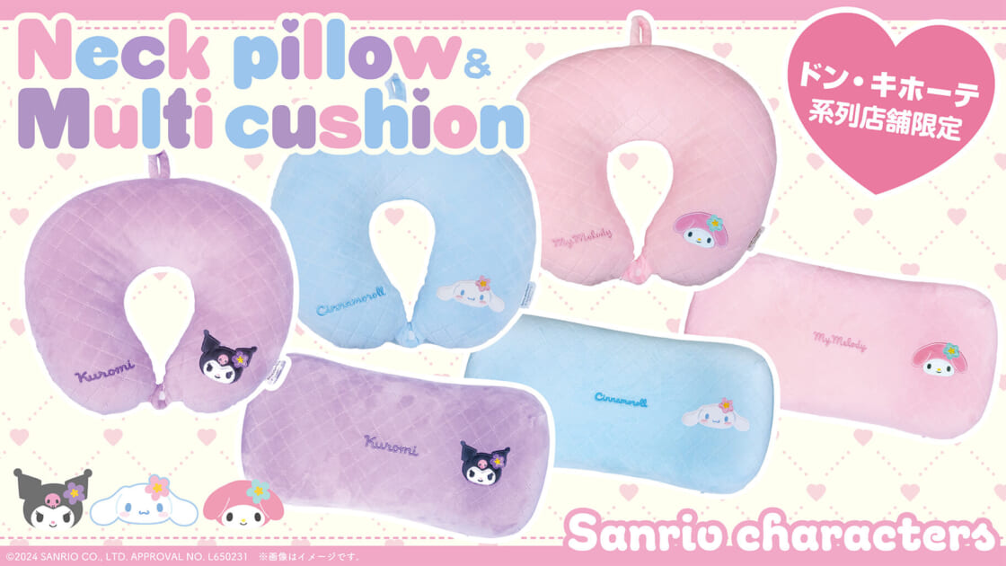 こぎみゅん エビちゃん ドンキホーテ限定 ぬいぐるみ もちもち