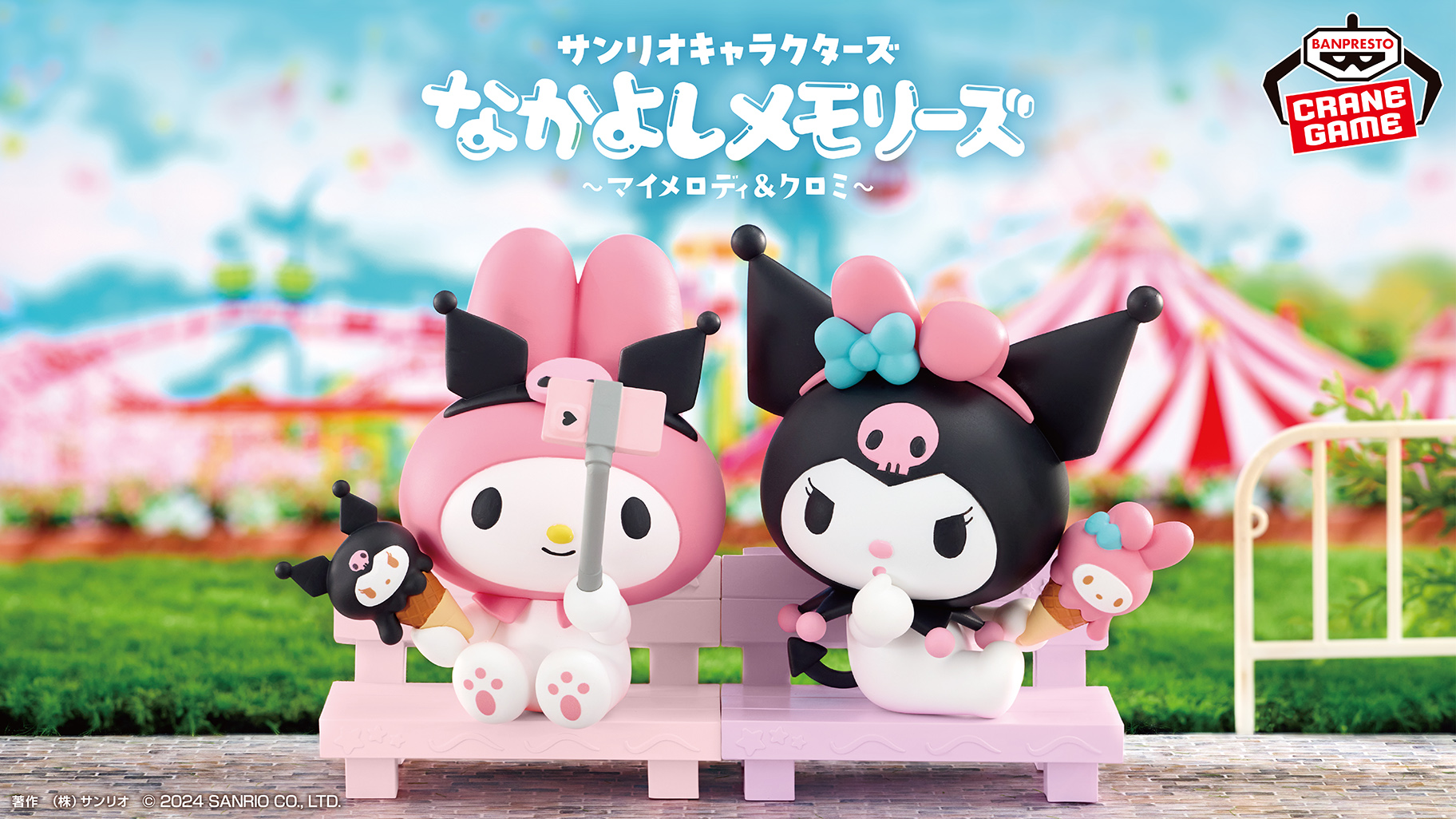 サンリオ 赤字覚悟サンリオ海外フィギアクロミ6個バグ2対クロミ飾り棚