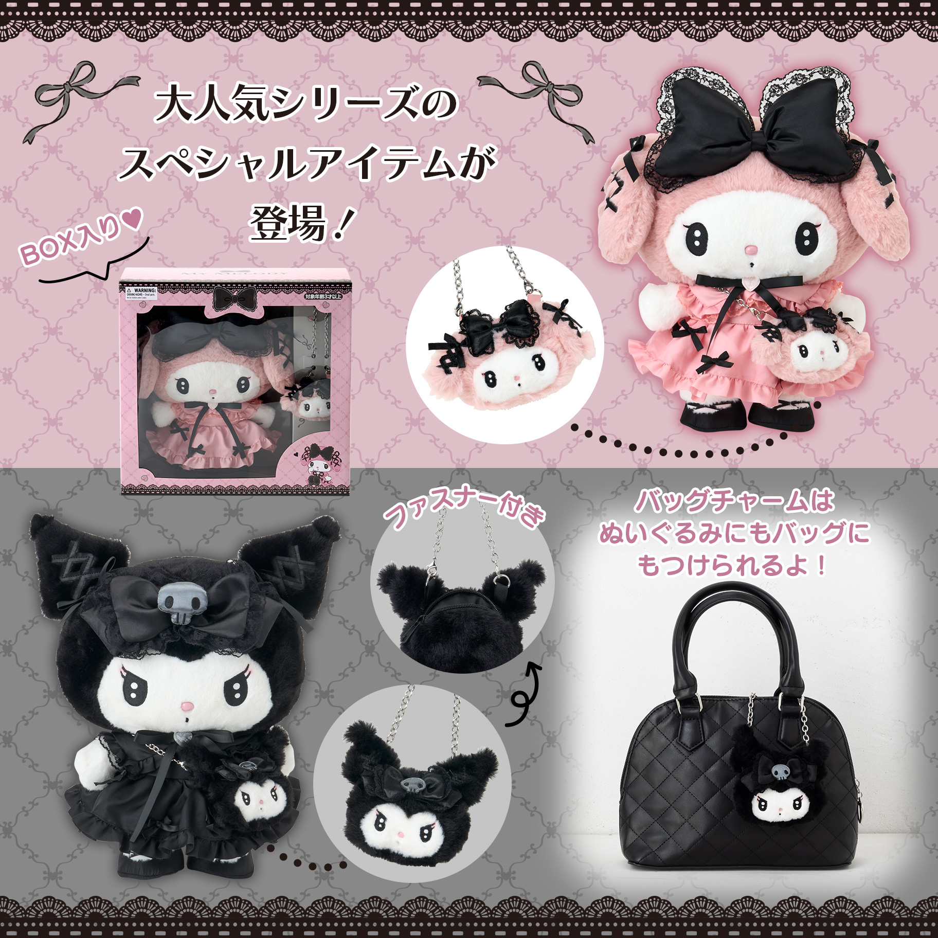 真夜中のメロクロ クロミ マスコットホルダー