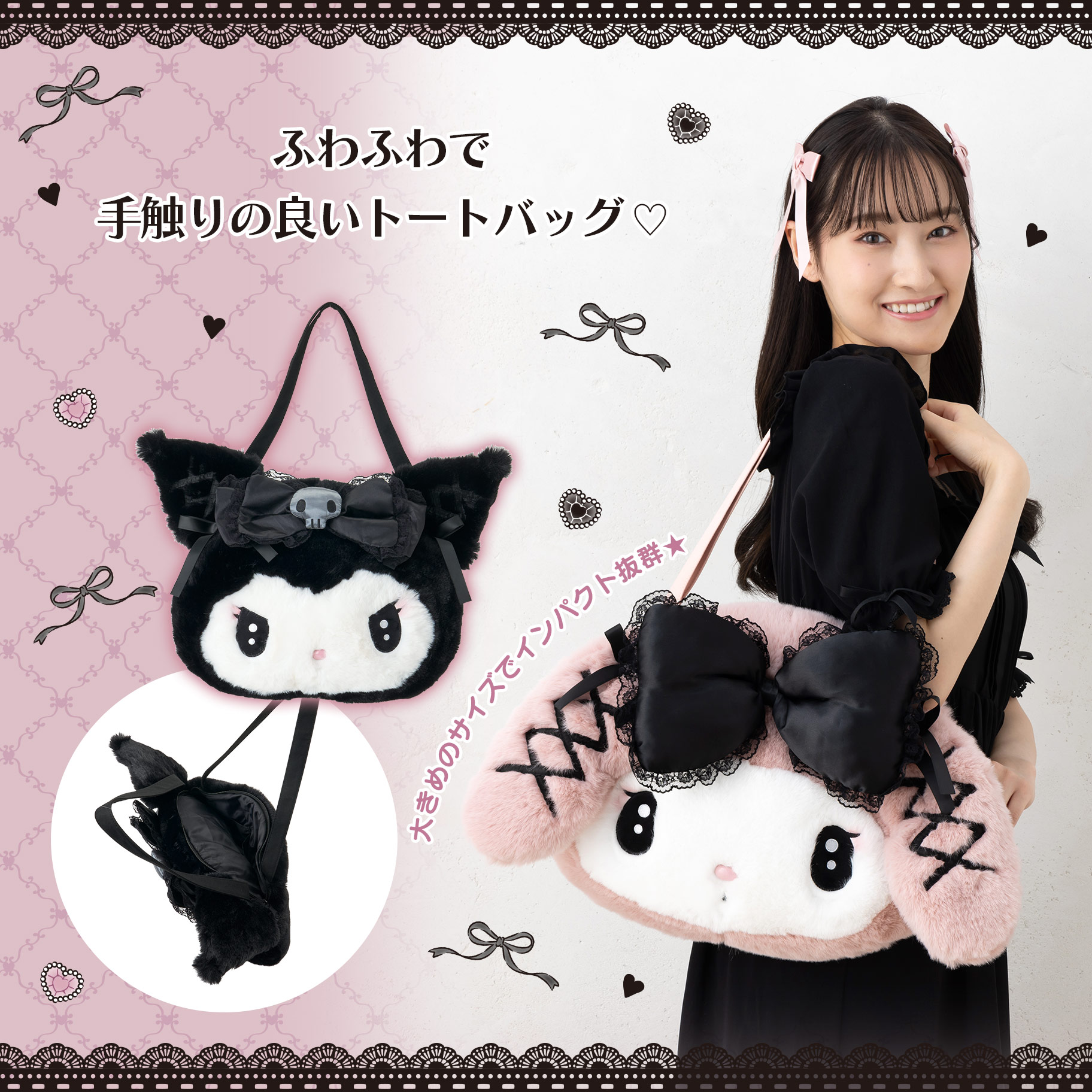 真夜中のマイメロディ＆クロミ 節約 1弾 マスコット マイメロディ