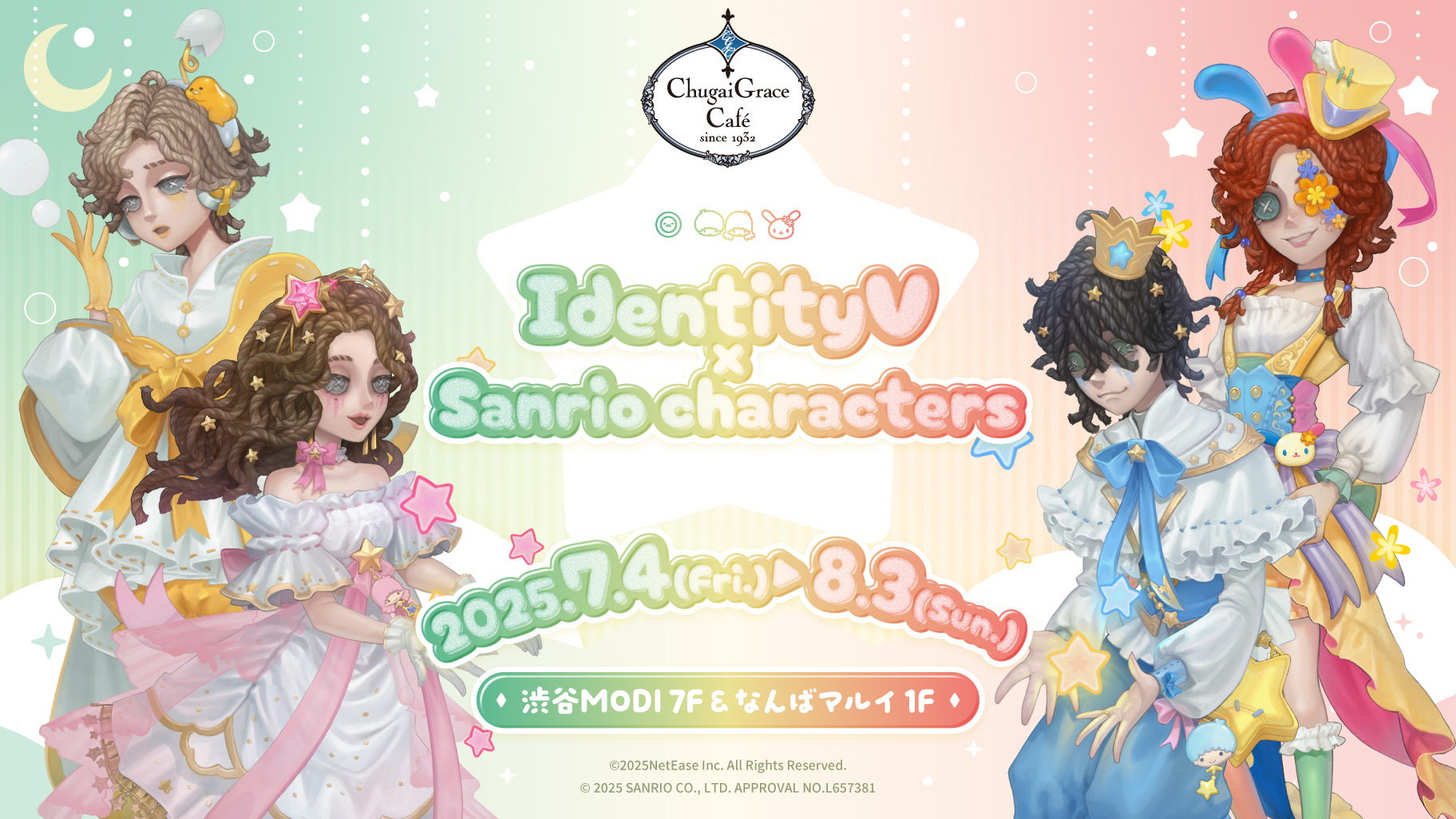 第五人格 POP UP 特典 ポスカ UR SSR 第五人格 設定画 SSR 初期