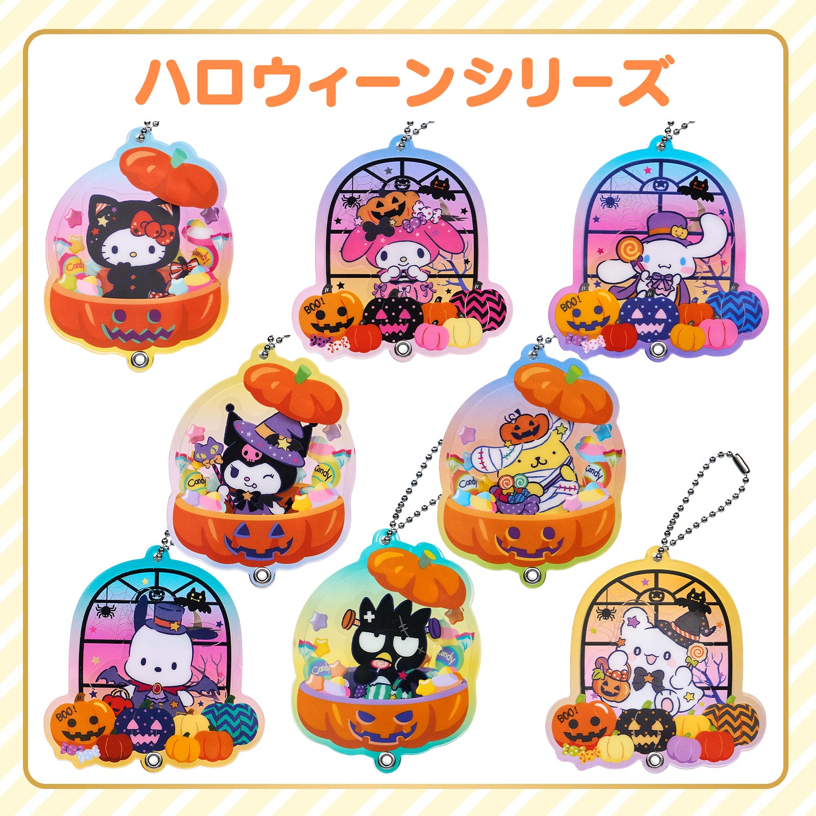 シークレットカスタムアクリルチャーム｜サンリオ