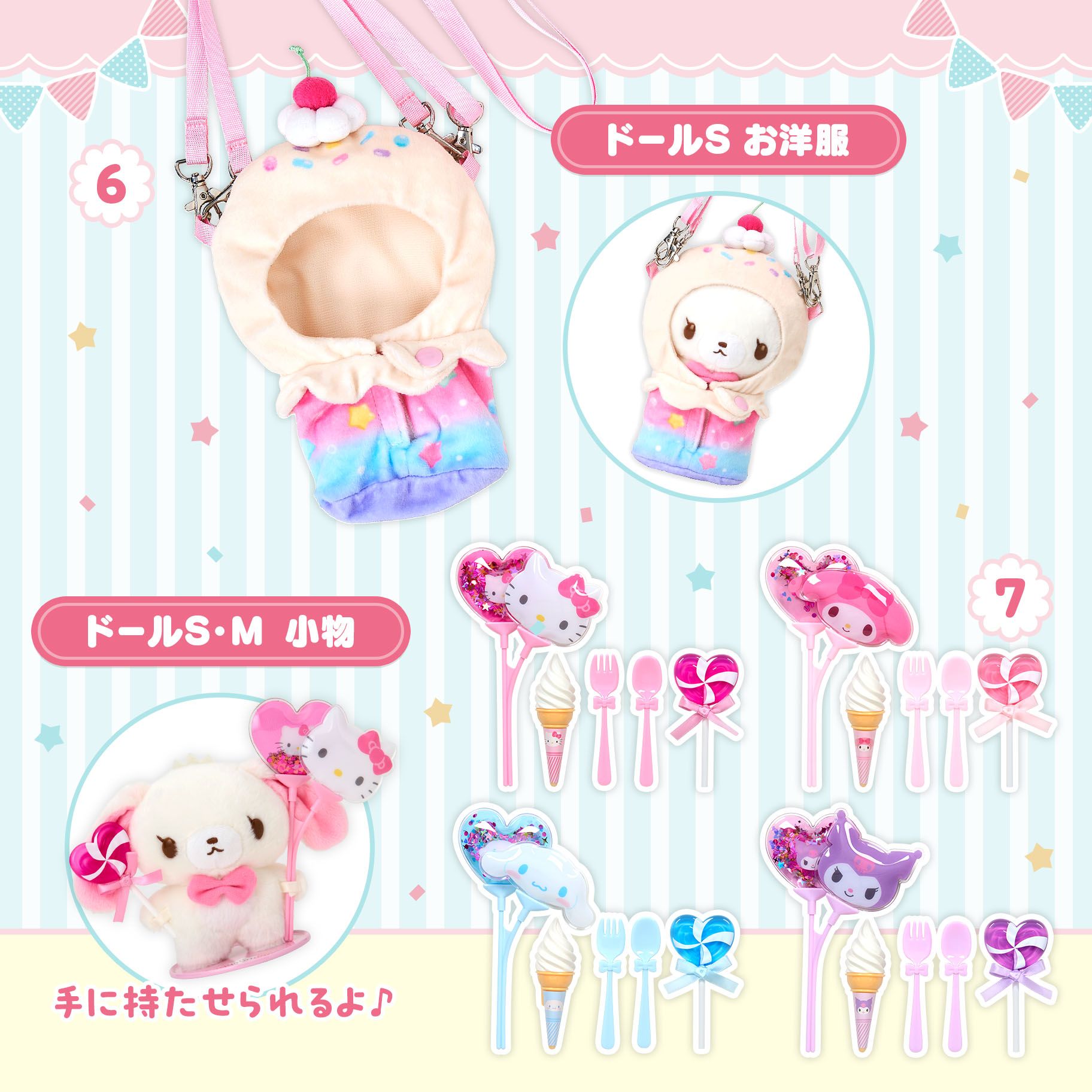 サンリオ ぴたっとふれんず 初期 ベビー サンリオ ぴたっとふれんず