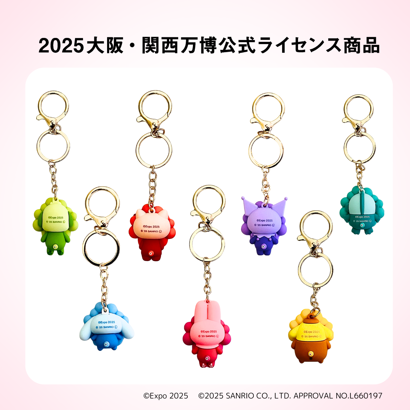 ミャクミャク」とサンリオキャラクターズの公式ライセンス商品に新作が