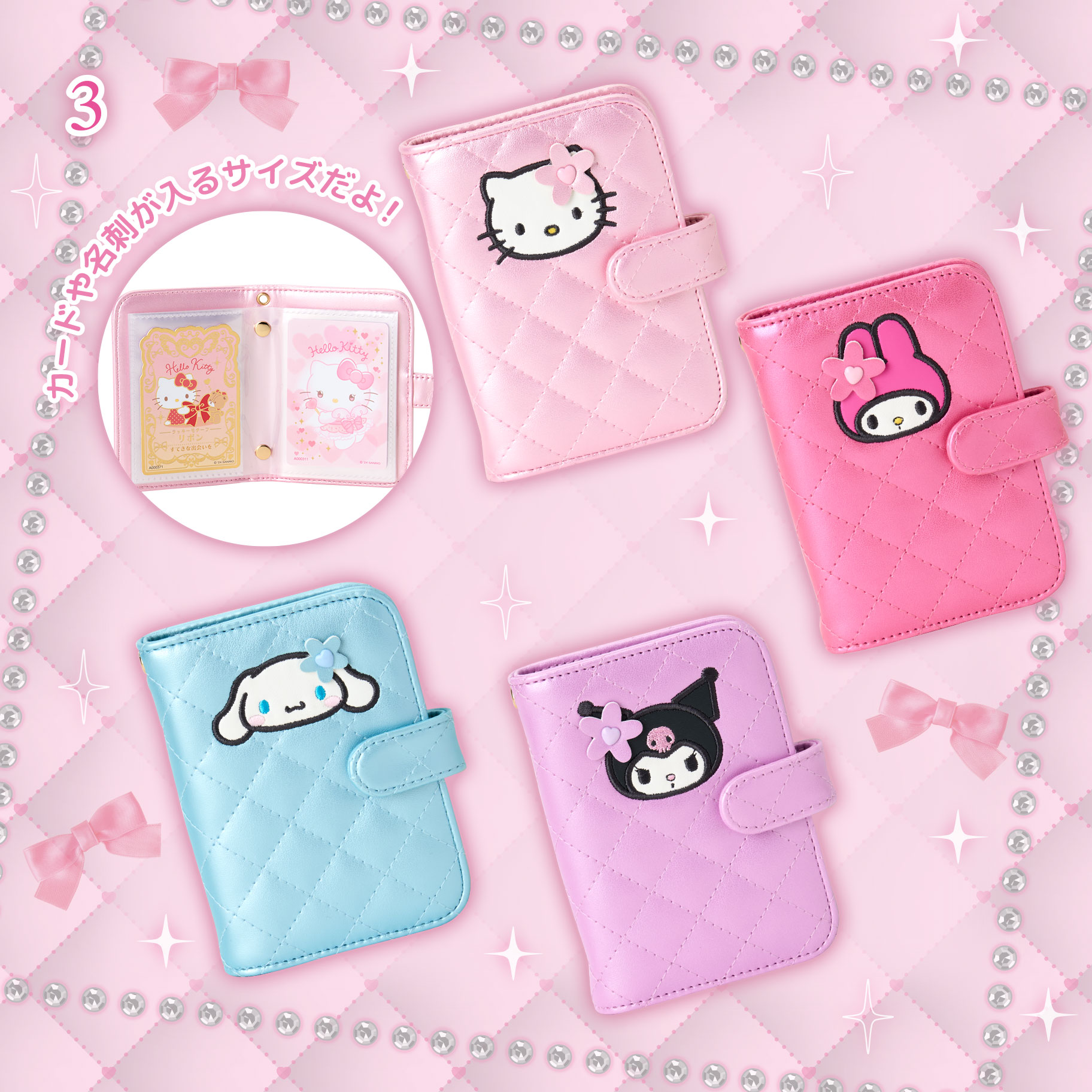 韓国限定 キティ キルティングバインダー 手帳 サンリオ 韓国 ハロー