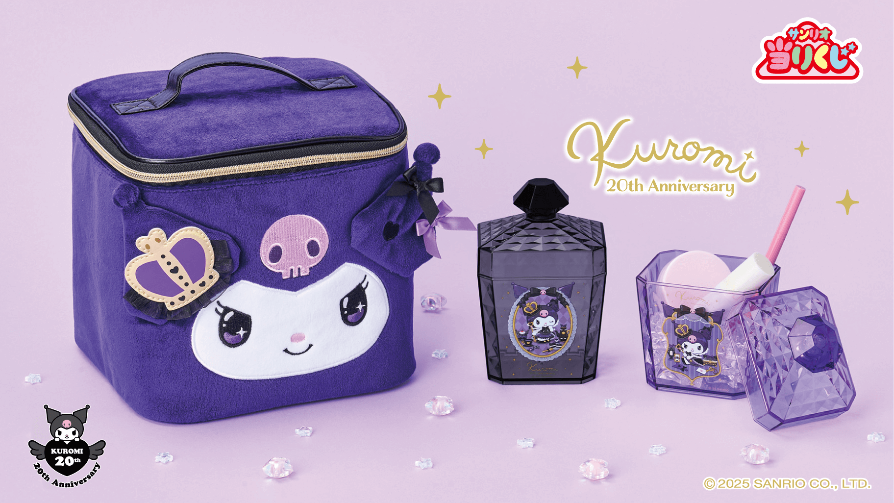 2/22（土）～順次発売！「クロミ当りくじ」｜サンリオ