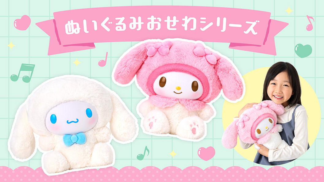 たらいぐまのらんどりー サンリオ キャラクター コレクション 100