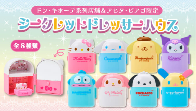 バンダイ SOFIMATES ハローキティ サマーver. 6体セット おおきな