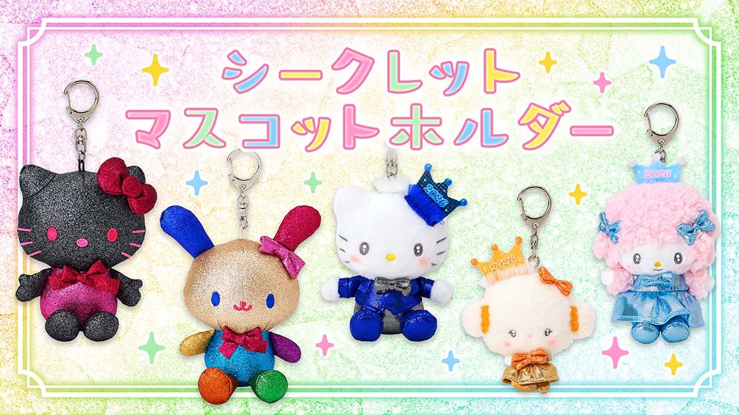 たらいぐまのらんどりー マスコット キーホルダー パイル生地 2025年