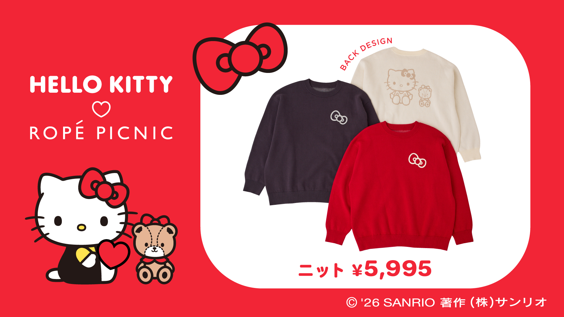 ROPÉ PICNIC」とハローキティのコラボアイテムが登場！｜サンリオ