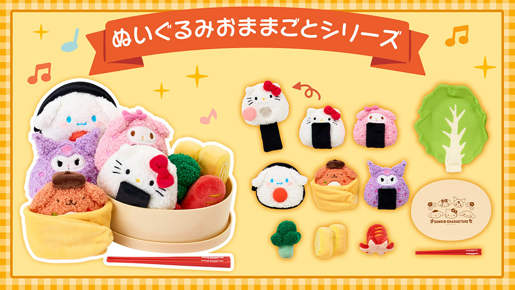 サンリオライセンス (ボタンノーズ) | グッズ | サンリオ