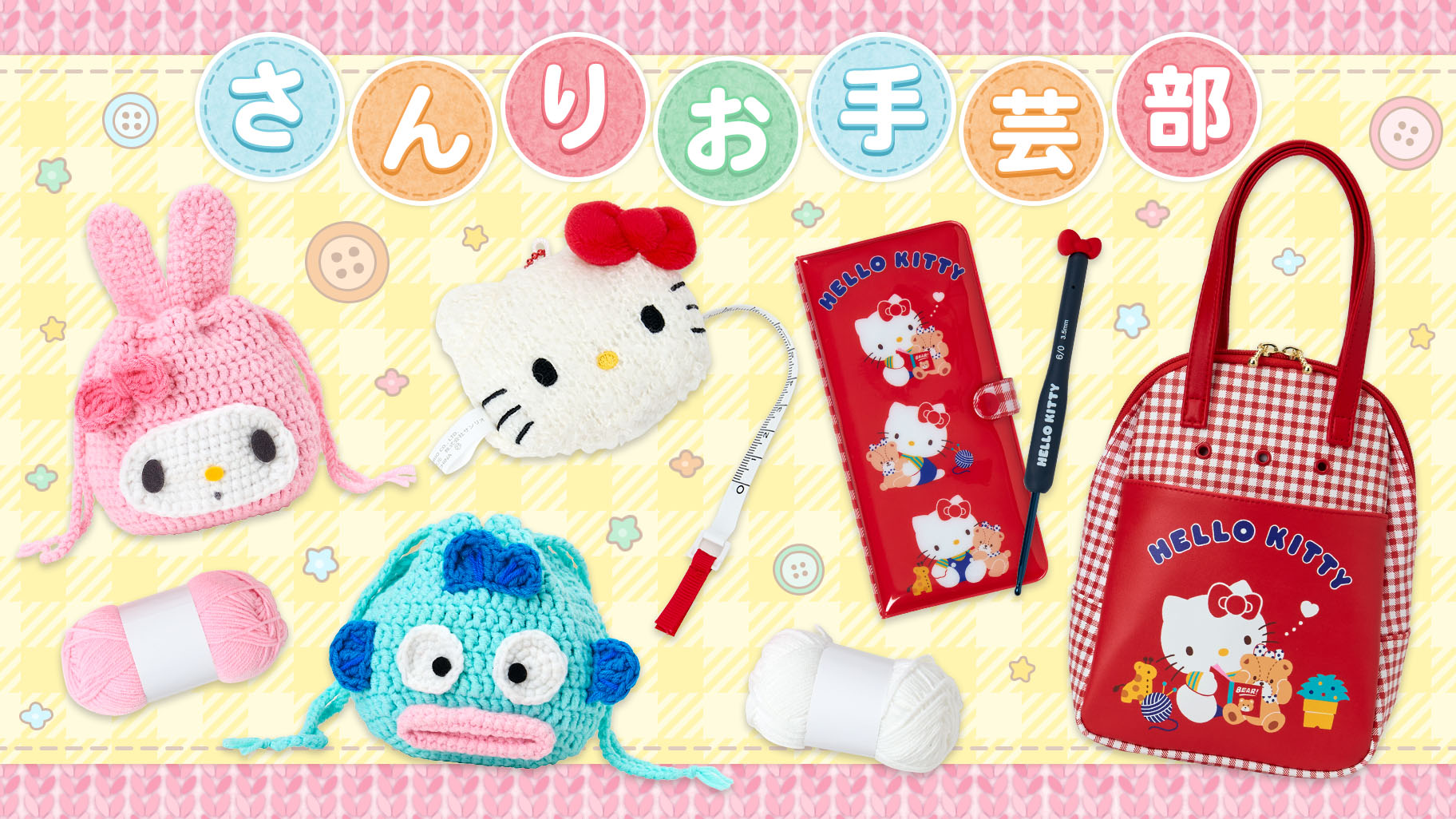 サンリオ バタフライ キティ まとめ フェアリー レトロ 激レア 入手