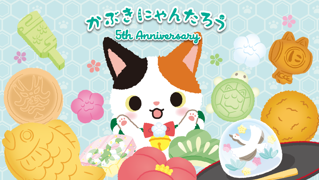 かぶきにゃんたろう｜サンリオ