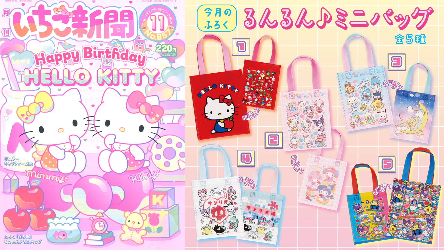 ❤*中様 新品♡サンリオ ハローキティ フルーツイチゴの香り付き