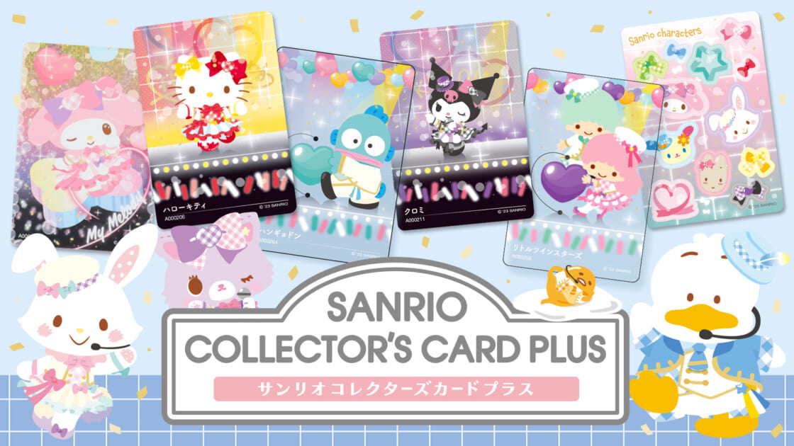 サンリオコレクターズカードプラス（つながる）｜サンリオ