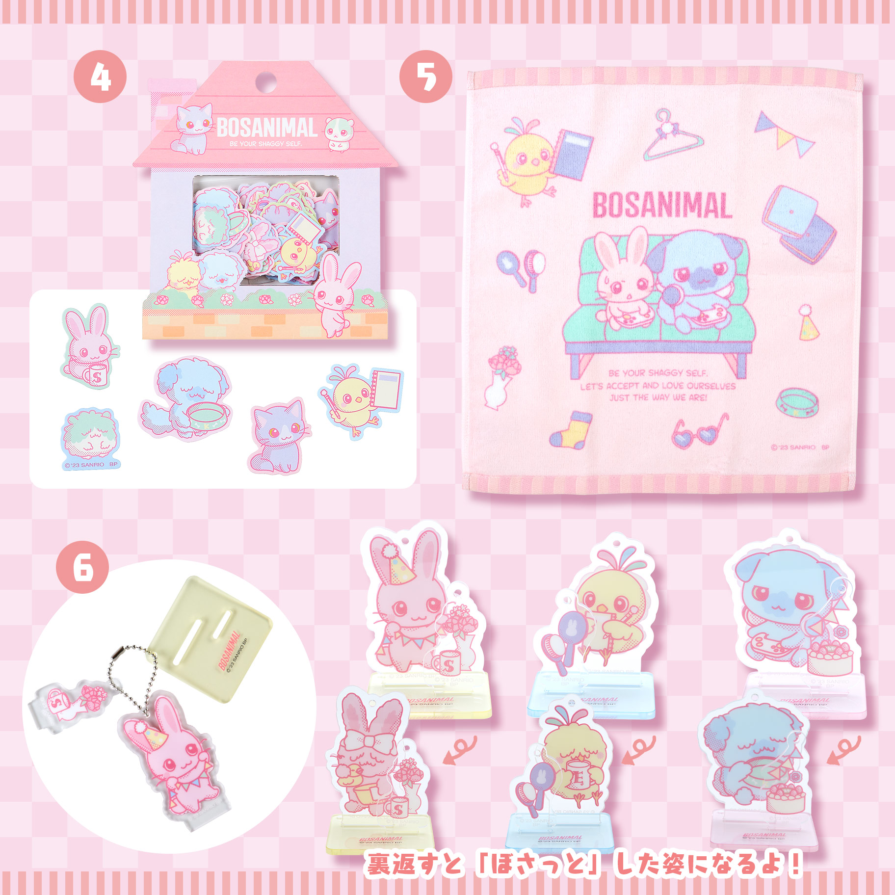 学園ベビーシッターズ サンリオ マルイ コラボ グッズ セット まとめ