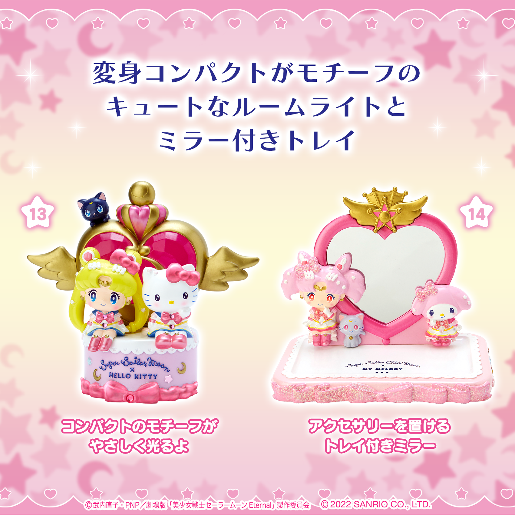 専用 2体セット マイメロディ×セーラームーン サンリオ ドール