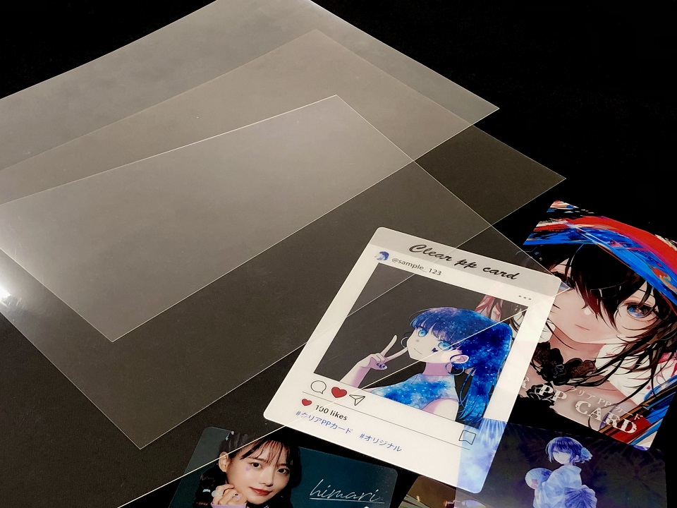 透明カードの材料選び ～PPとPET おすすめはどっち？？ | 三和綜合印刷