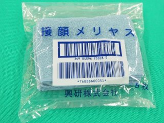 ☆1枚135円☆マイティミクロンフィルター180枚興研サカヰ式1005用