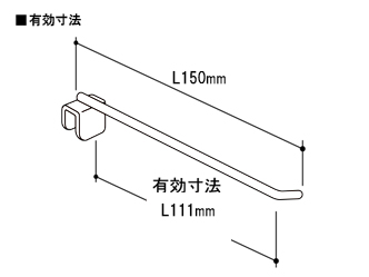 陳列什器〔オプション〕フルサイズフック＜32×14mm角フックバー専用