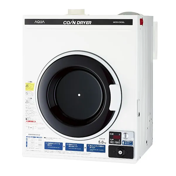 業務用洗濯設備 | 三洋エンジニアリングサービス株式会社