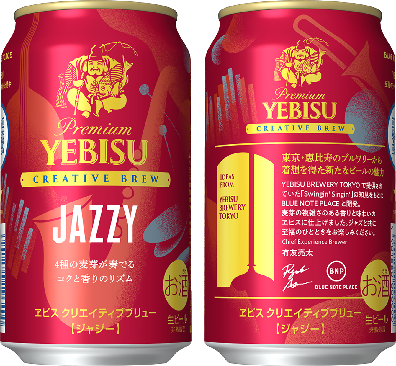 ヱビスブランドの独創的なライン「CREATIVE BREW」第10弾「ヱビス