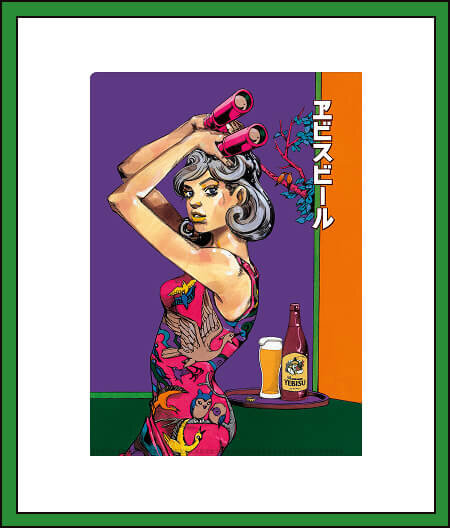 ヱビス×荒木飛呂彦コラボレーション第2弾サイト | 商品情報 | YEBISU