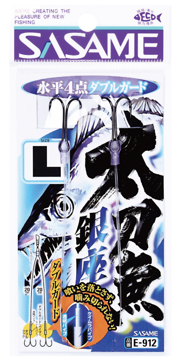 太刀魚銀座水平4点ダブルガード | 釣り｜海釣り仕掛｜渓流仕掛｜釣り針