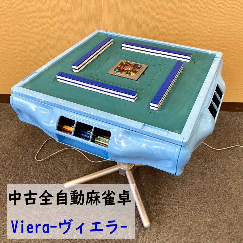 水橋 】全自動麻雀卓 アモス コングB4 配送 2/3 全自動麻雀卓 アモス