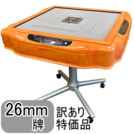 原則配送設置込】全自動麻雀卓 アモス プレジャー 原則配送設置込】全自動