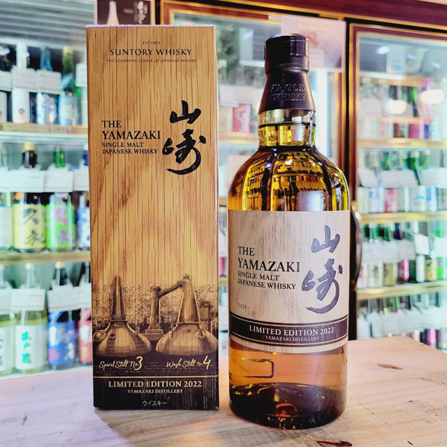山崎 LIMITED EDITION 2022リミテッドエディション
