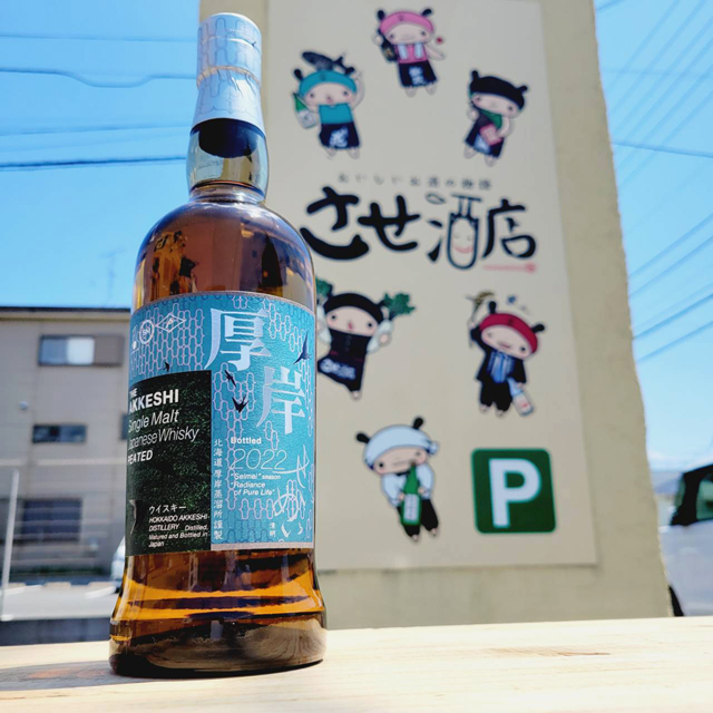 厚岸 シングルモルト ジャパニーズウイスキー 清明【あっけしういすき