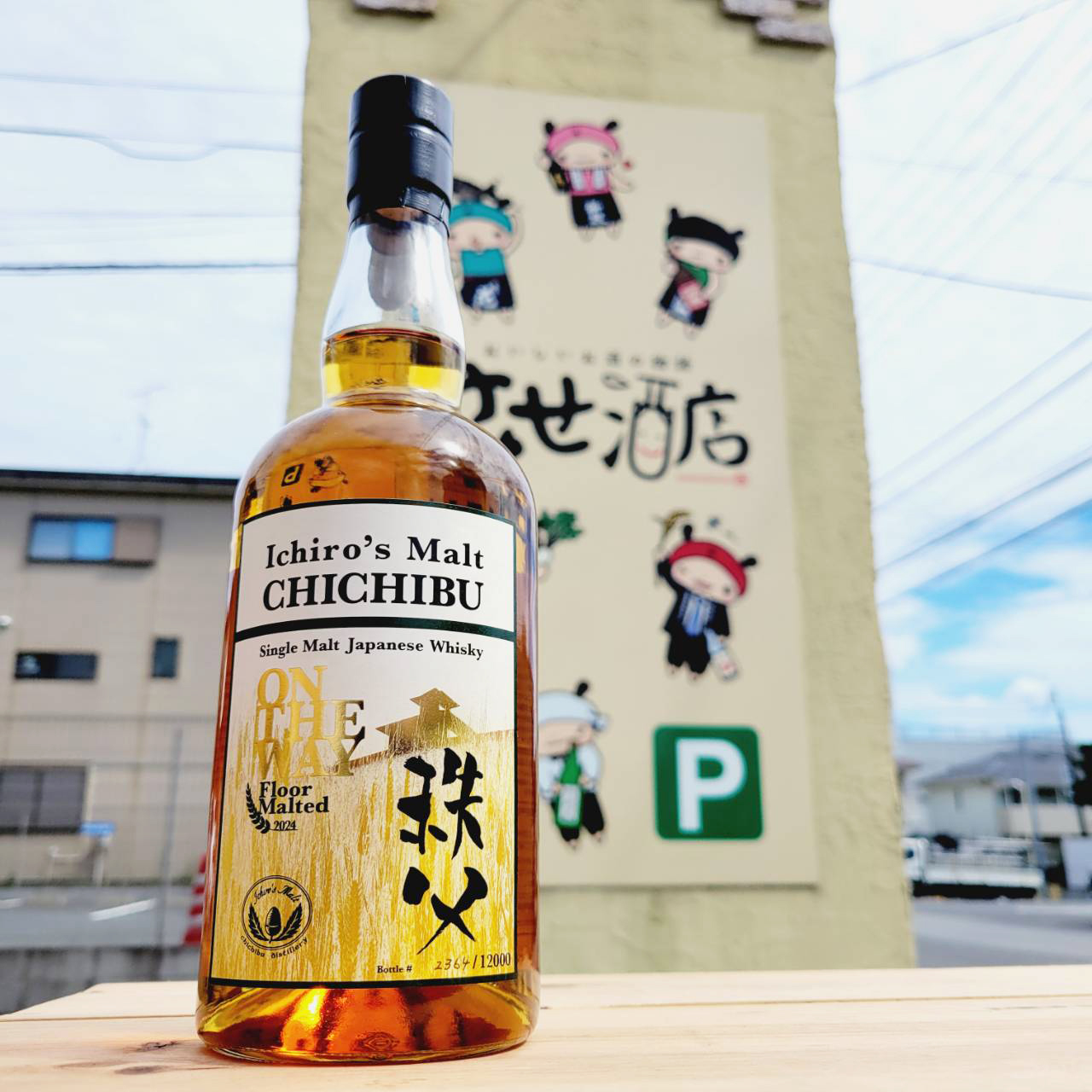 送料無料』 イチローズモルト 秩父 ザ・ピーテッド 2015