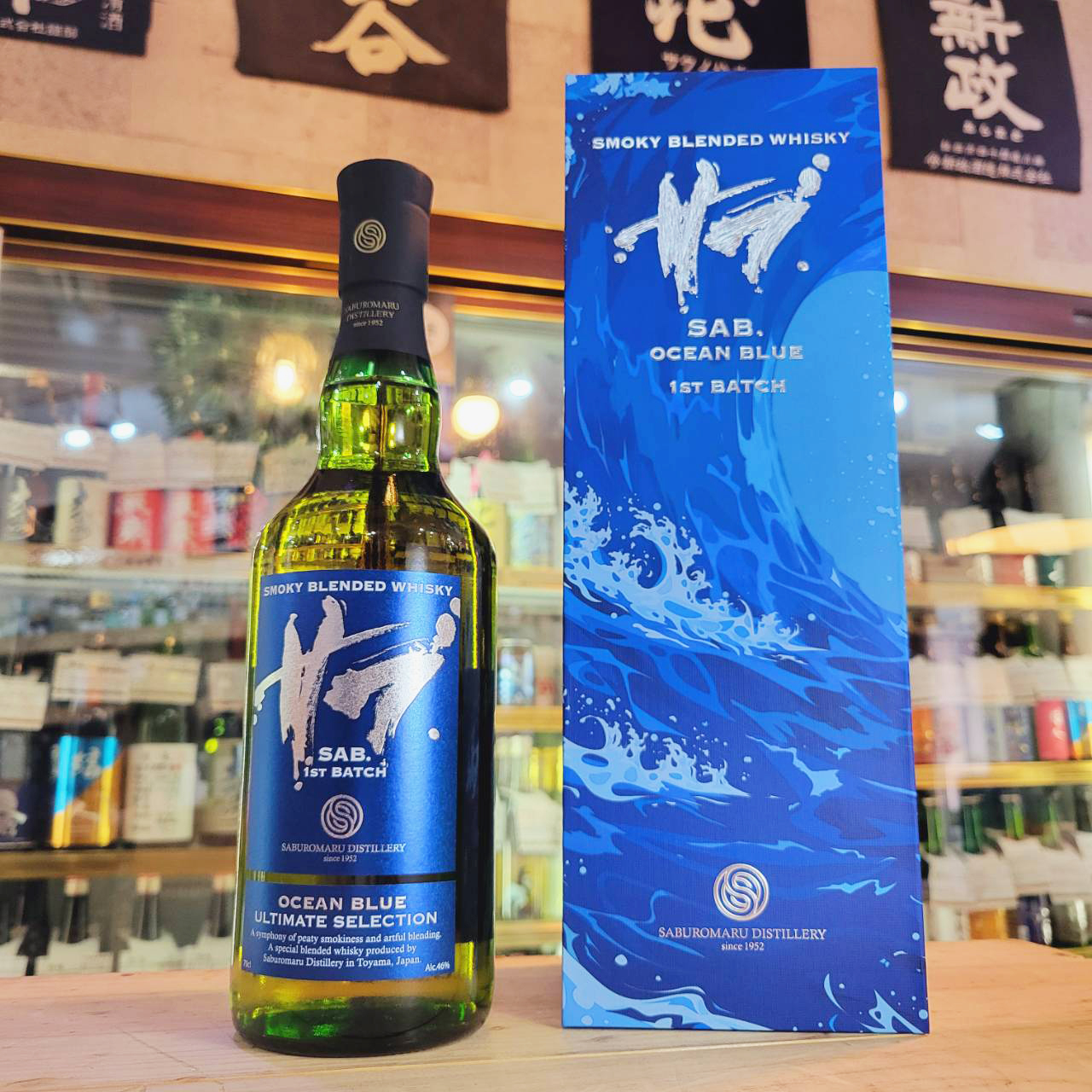 三郎丸蒸溜所 SAB. OCEAN BLUE（サブ.オーシャン ブルー）1ST BATCH