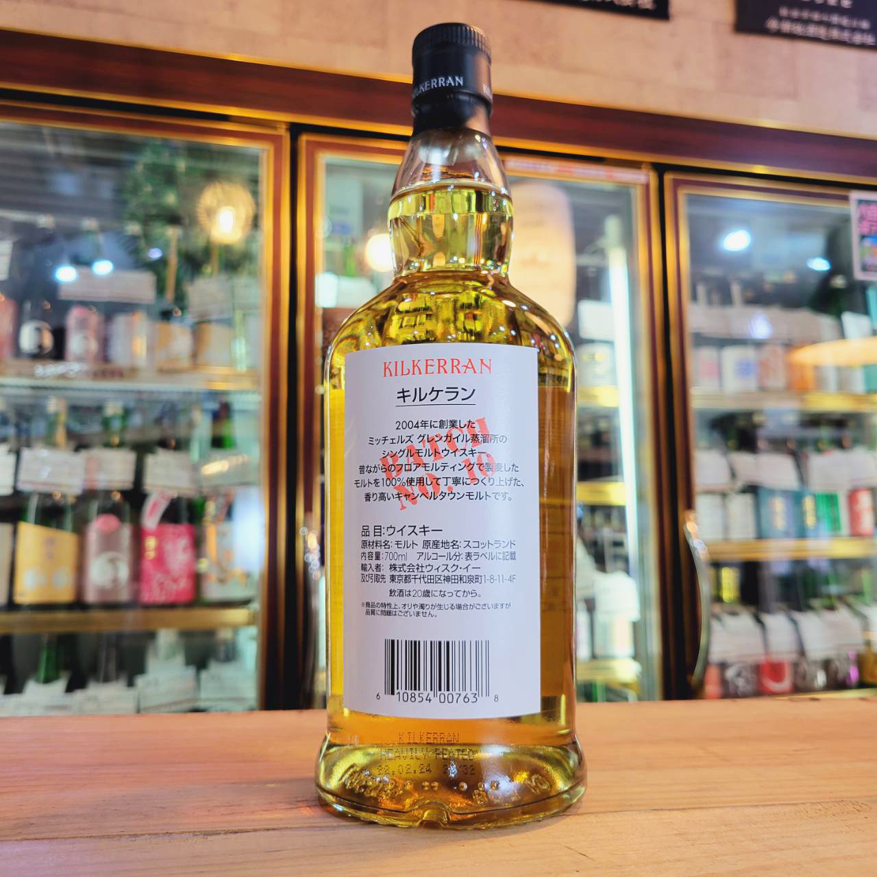 キルケラン ヘビリーピーテッド バッチ10 700ml (正規品) / させ酒店