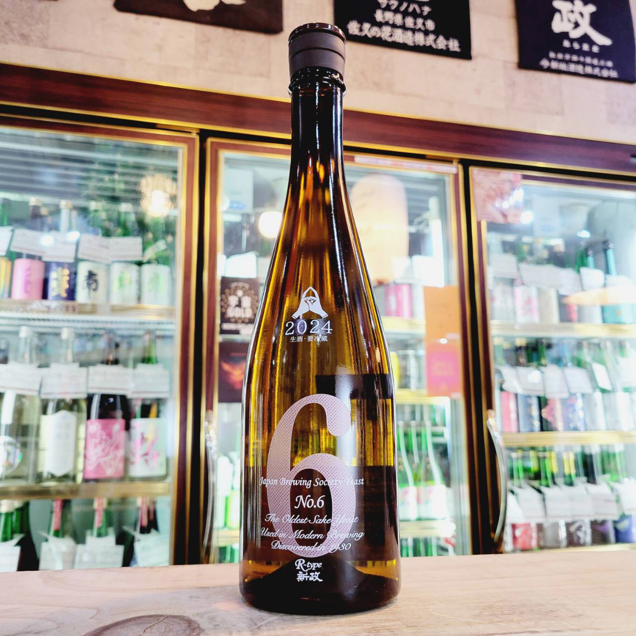 新政No.6 H-type 日本酒 2024年製造 720ml 新政 NO.6