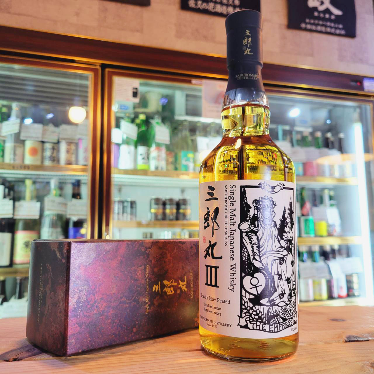 三郎丸 Ⅲ THE EMPRESS【さぶろうまる】 700ml / させ酒店