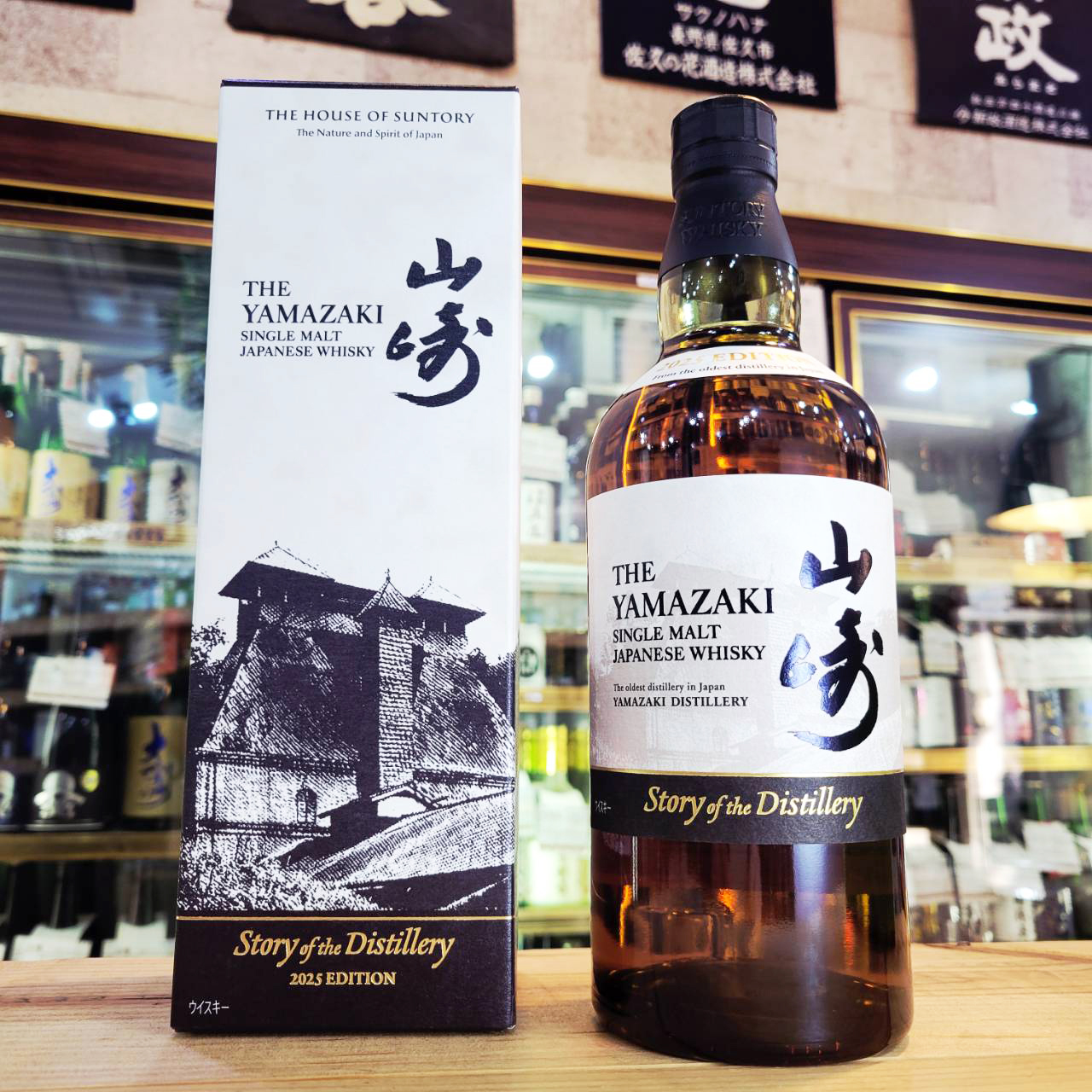 山崎 Story of the Distillery 2025 EDITION 【やまざき】 700ml ※専用