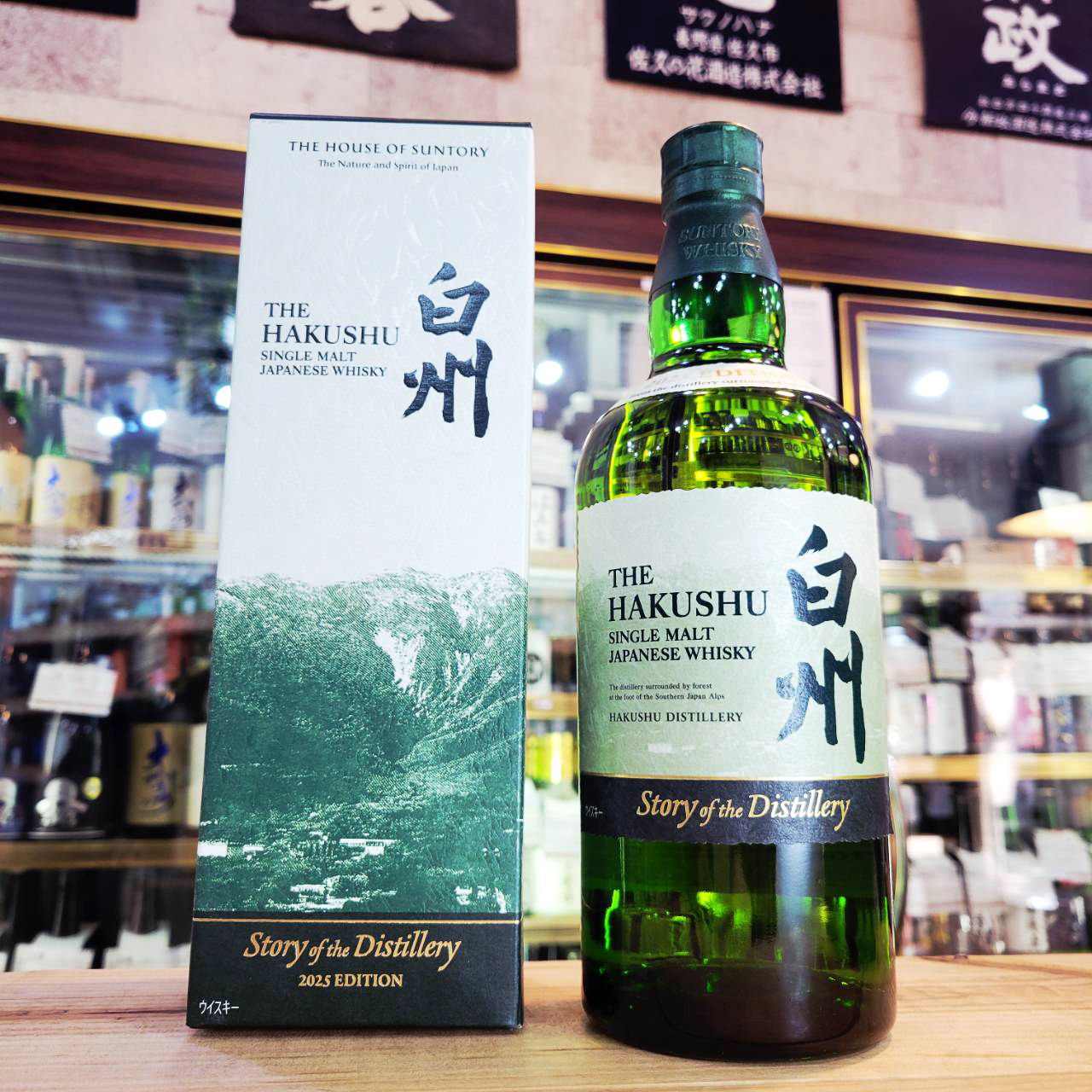 白州 Story of the Distillery 2025 EDITION 【はくしゅう】 700ml